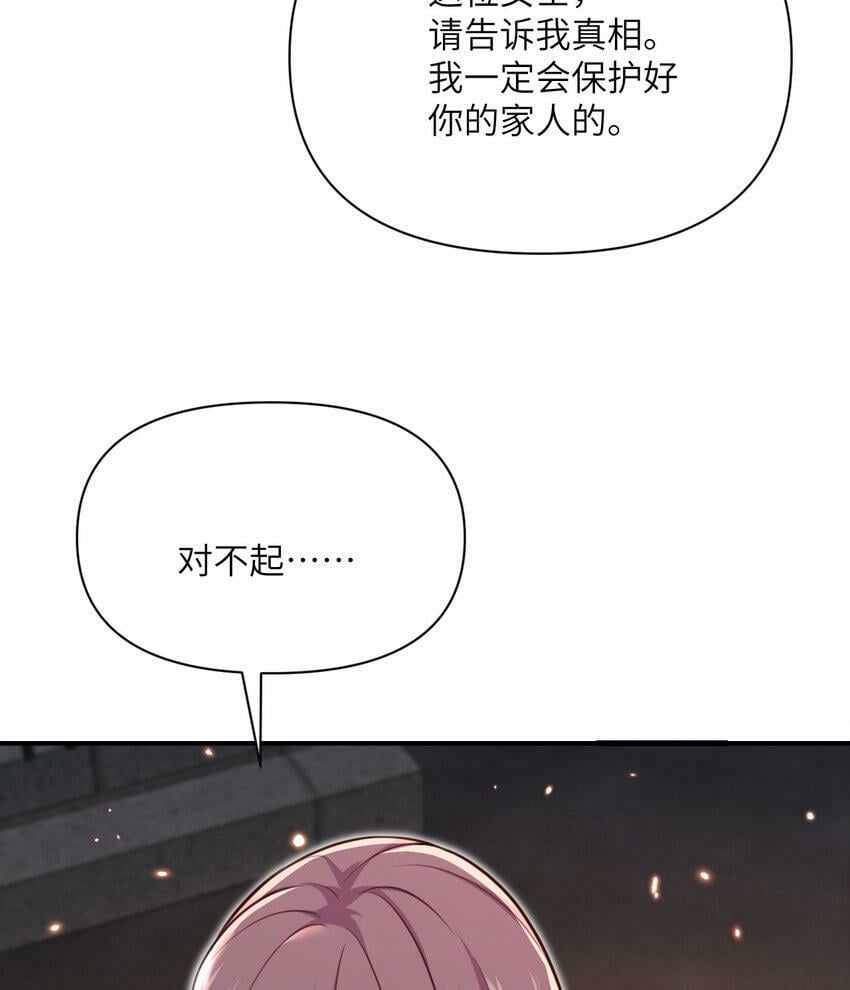 21 伪证82