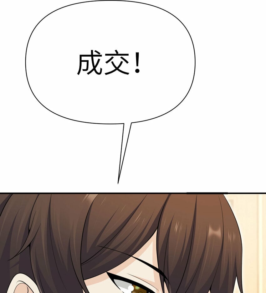 31 贵族的尊严60