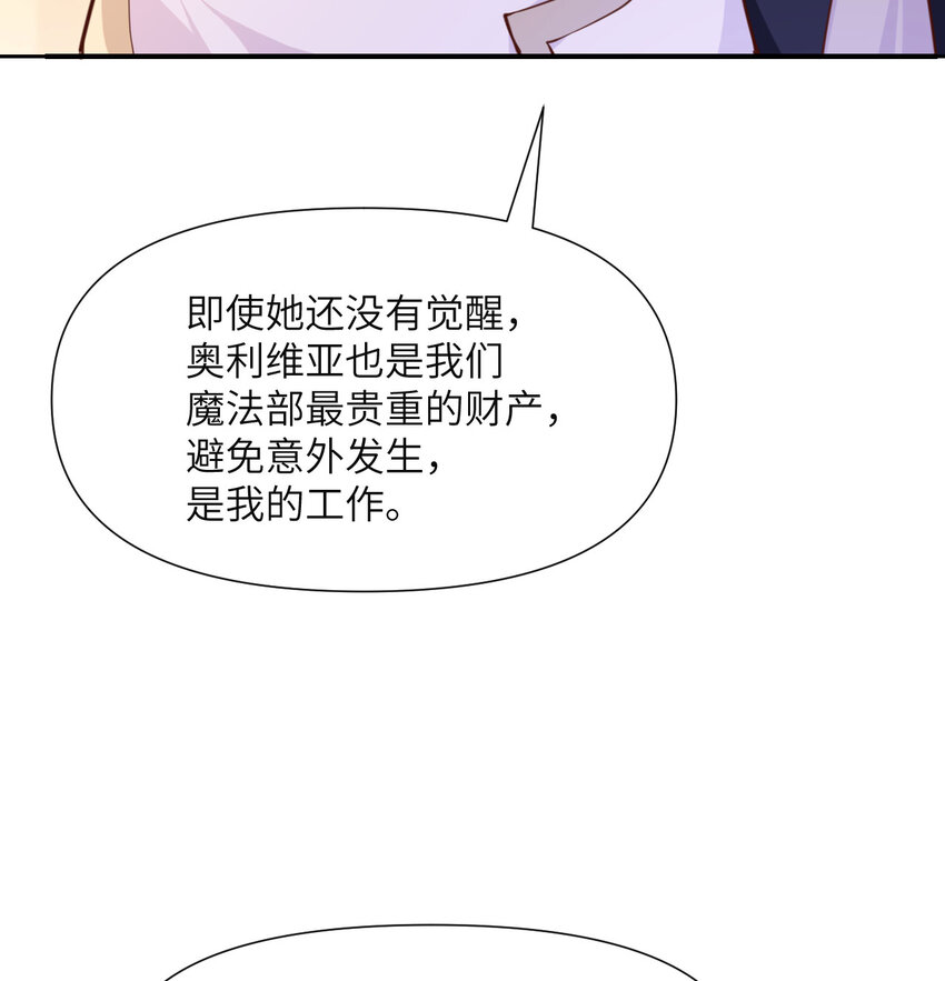 4 觉醒85