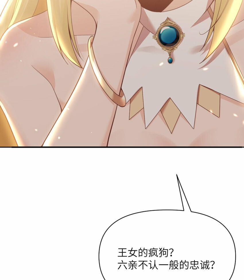 23 王女的疯狗132