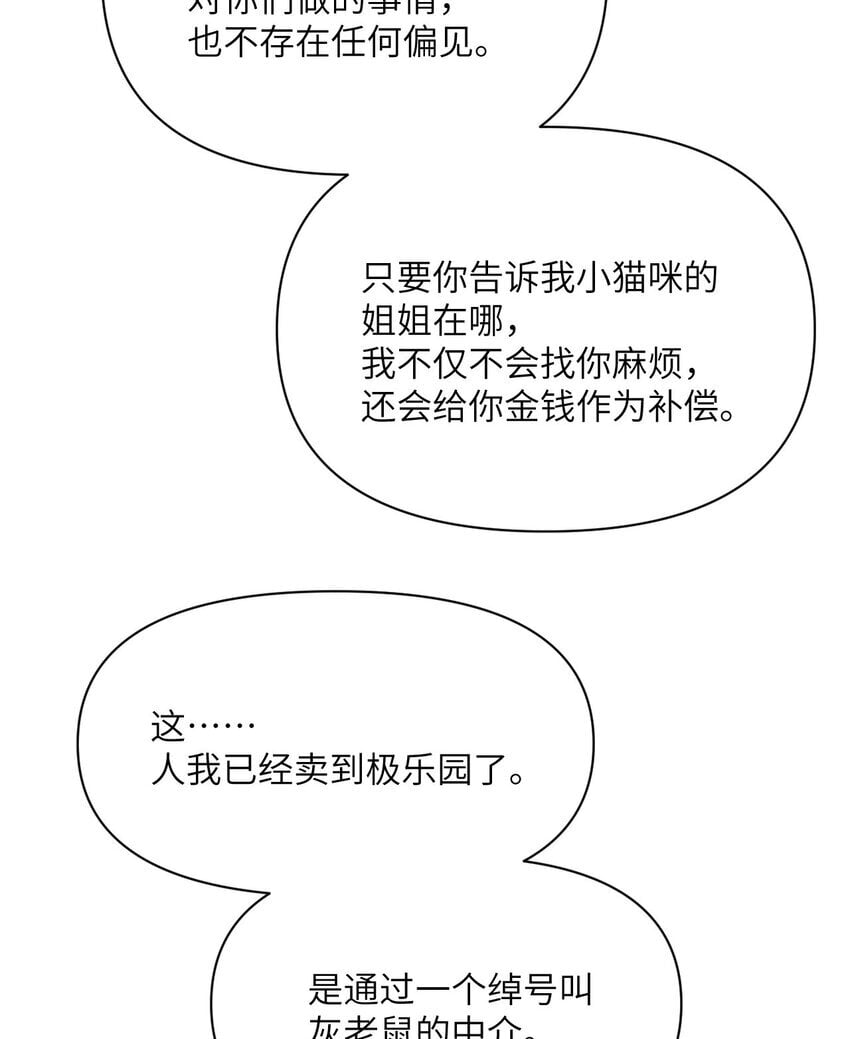 37 第37话 极乐园40