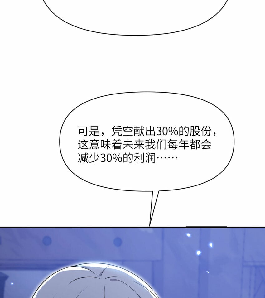 33 献给王女的礼物104
