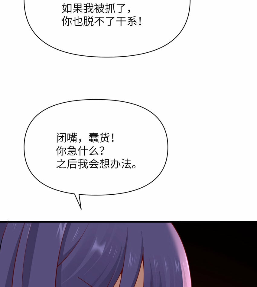 23 王女的疯狗51