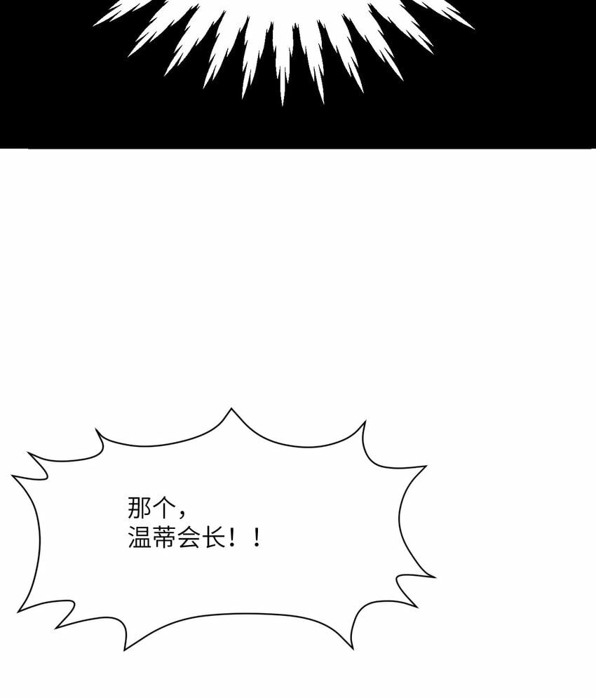 33 献给王女的礼物26