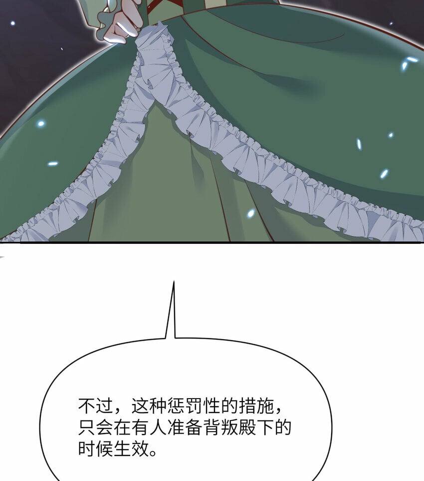 33 献给王女的礼物115