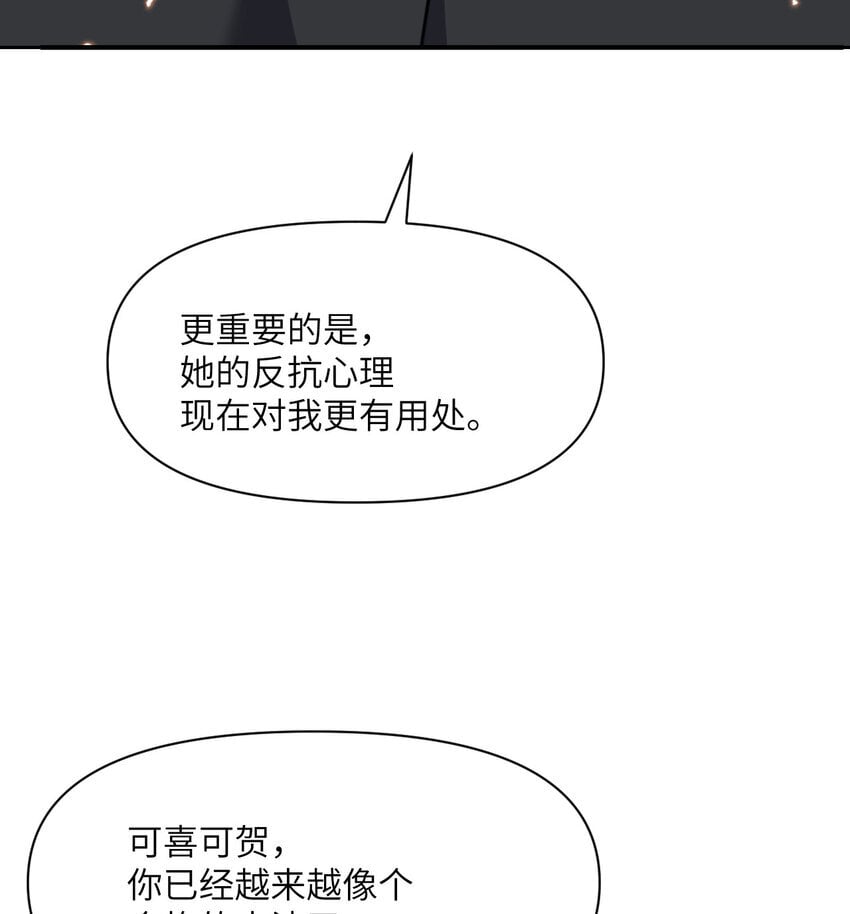 36 烙印的漏洞118