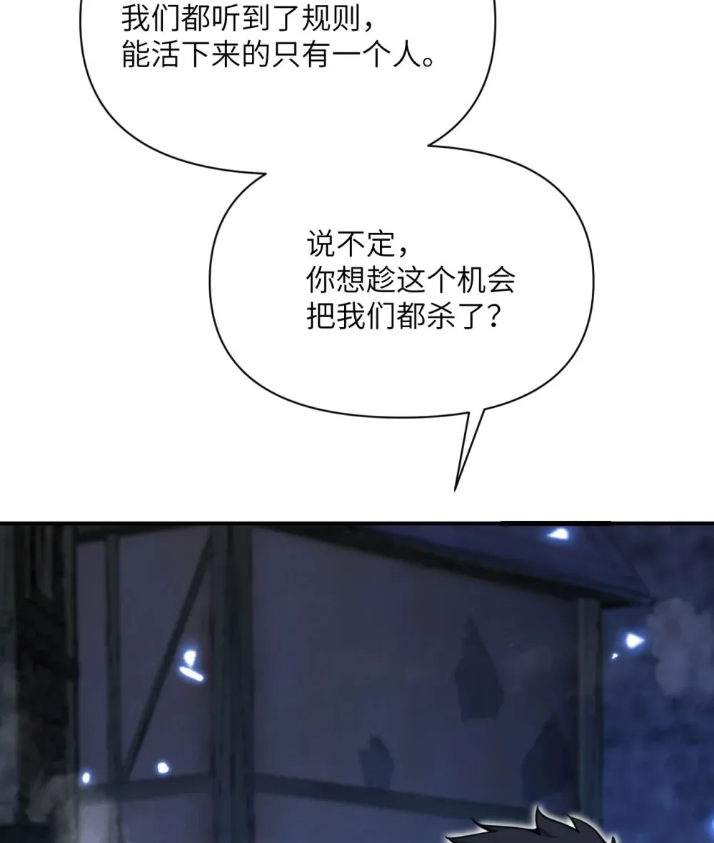 52 真正的人命赌马32
