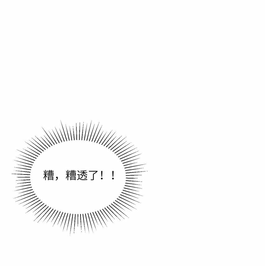 30 林恩的弱点？116