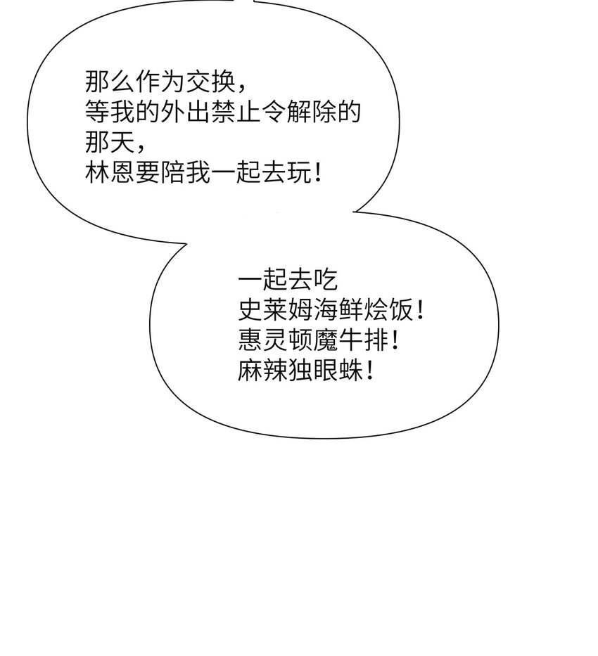 1 来自边境的恶魔13