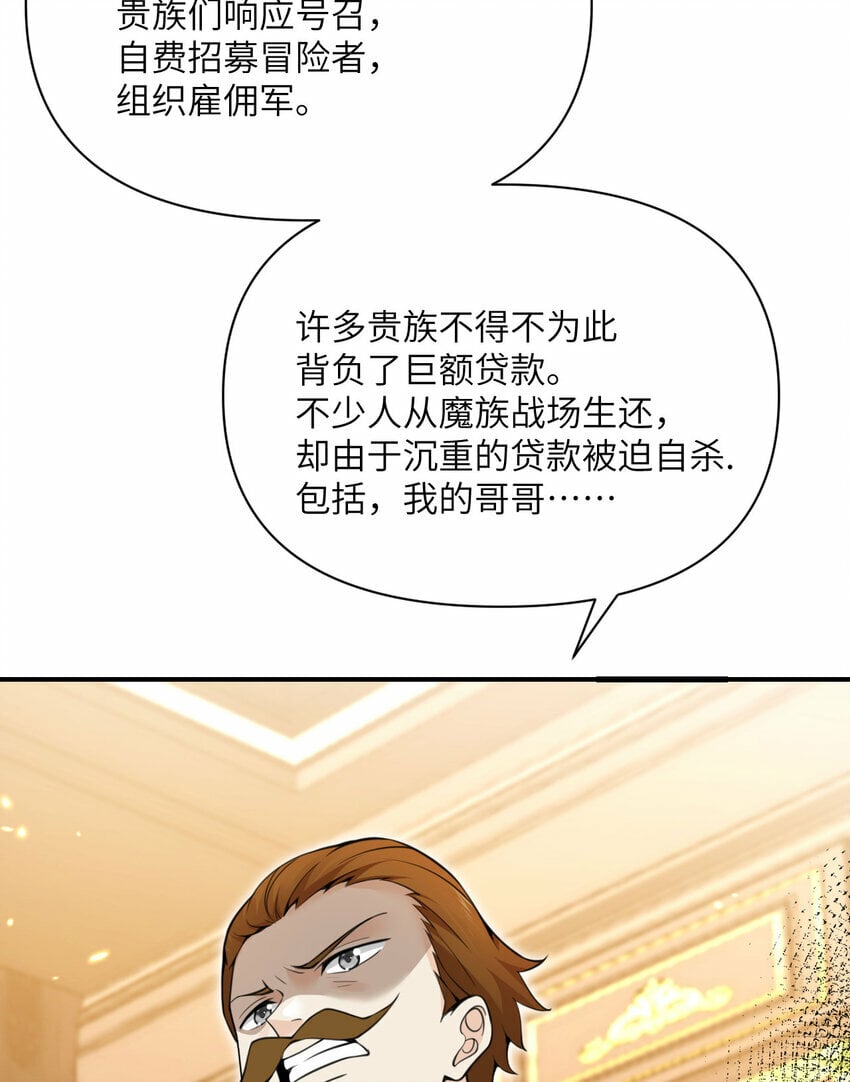 31 贵族的尊严30