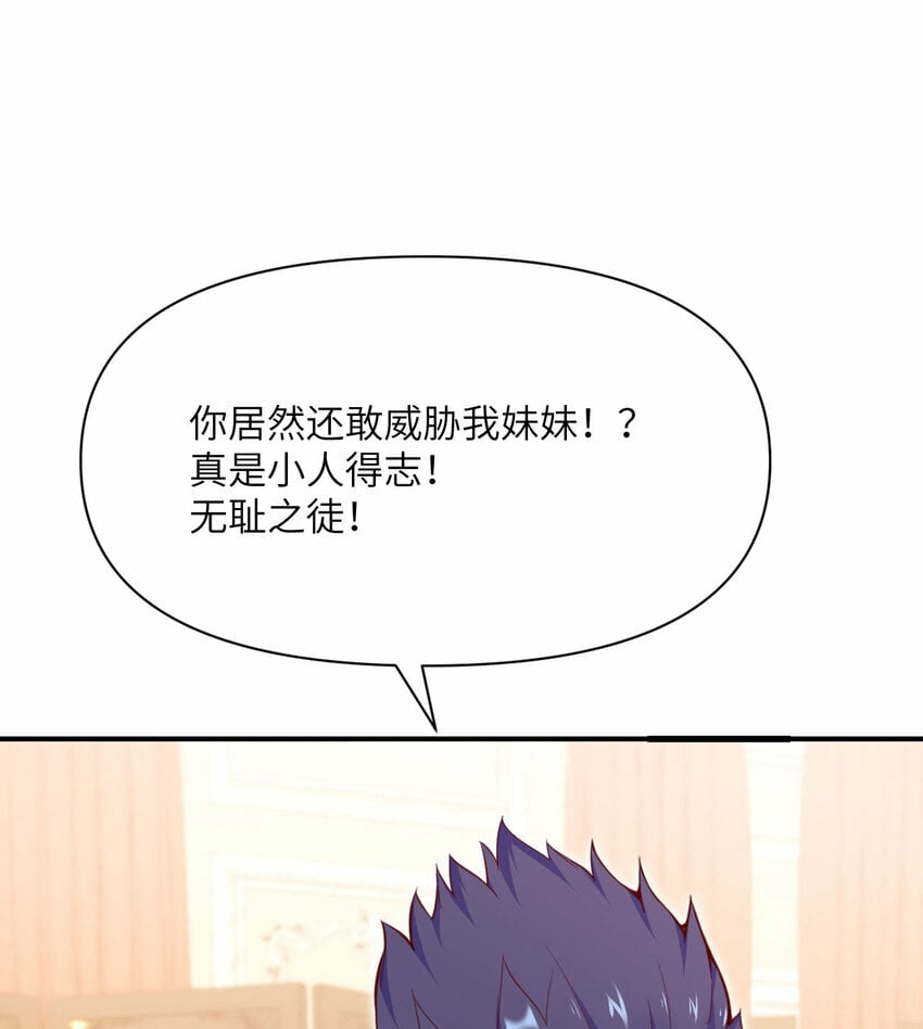 23 王女的疯狗43