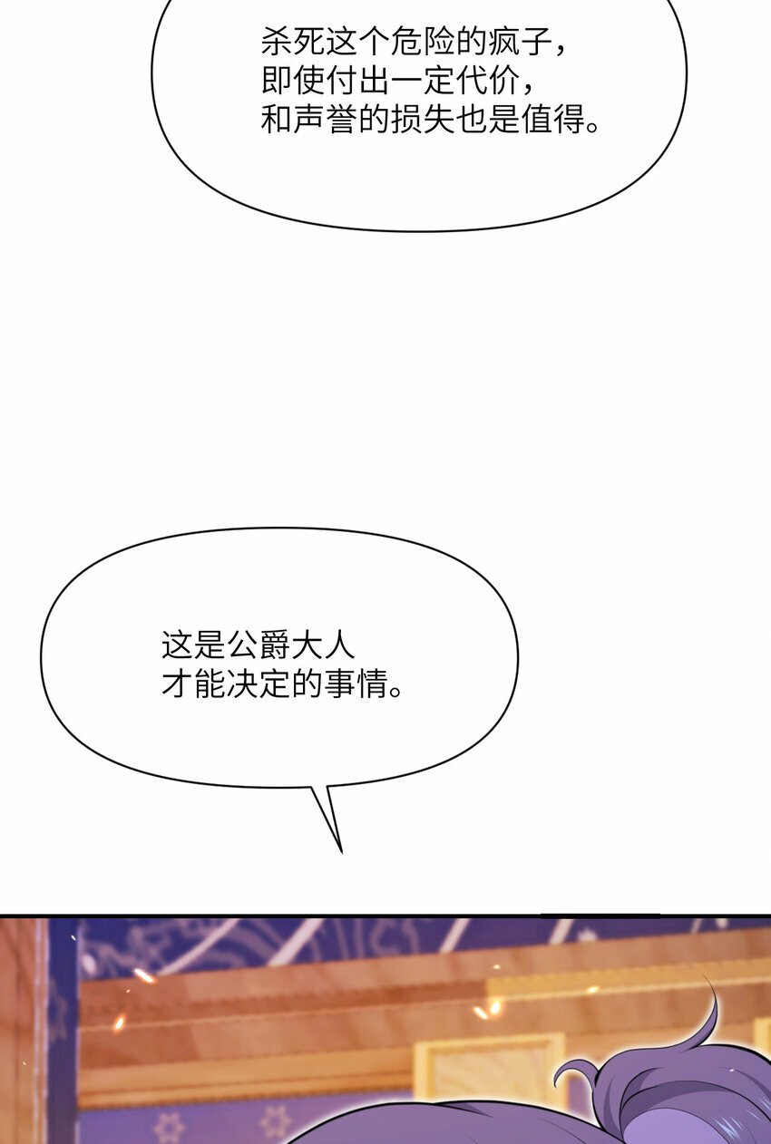 30 林恩的弱点？45