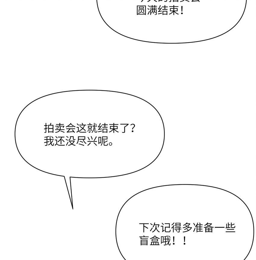 13 盲盒109