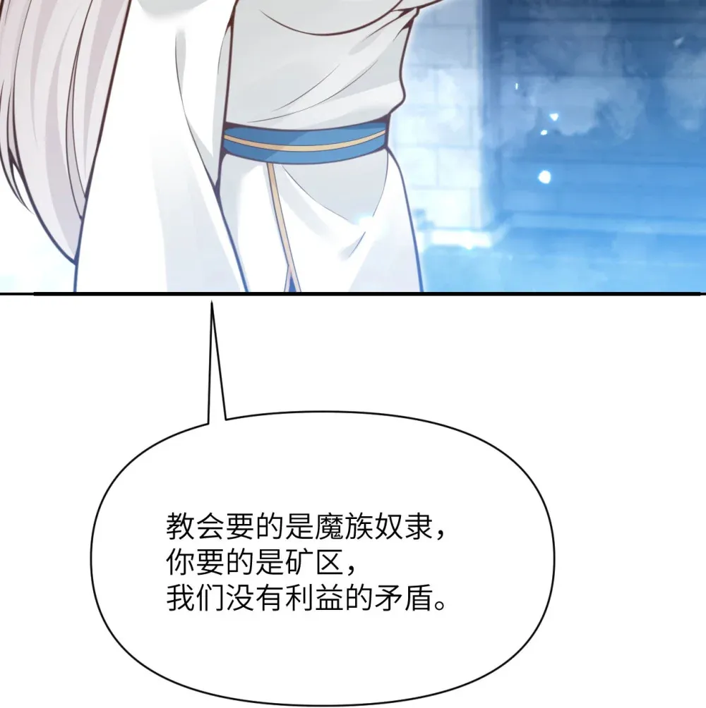 55 魔族的阴谋？6