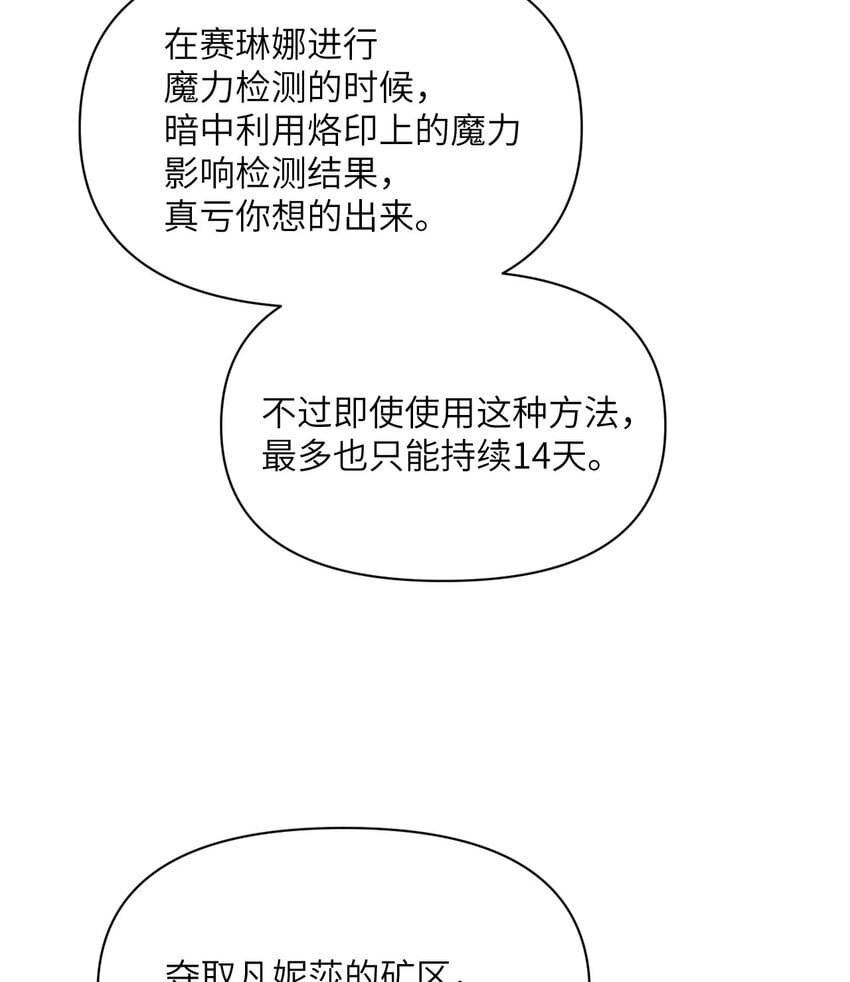 36 烙印的漏洞104