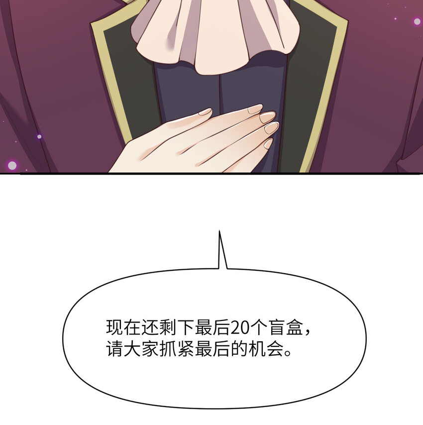 13 盲盒80
