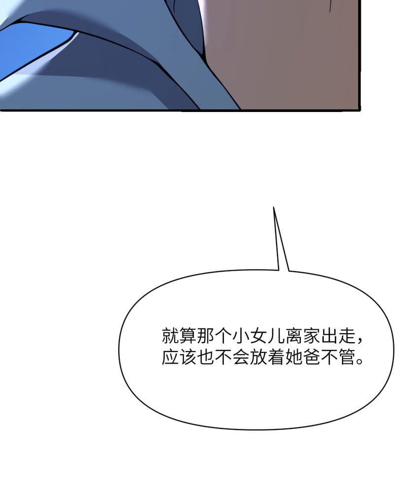 37 第37话 极乐园11
