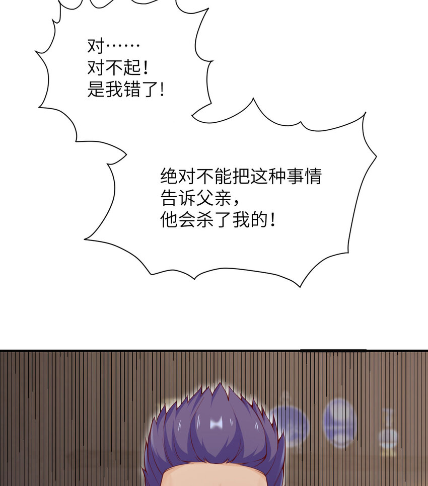 5 威胁103