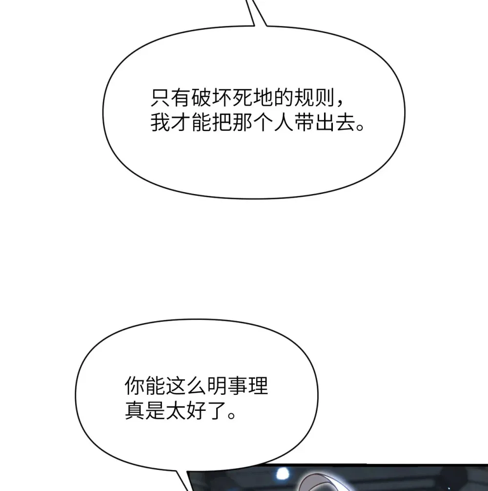 55 魔族的阴谋？12