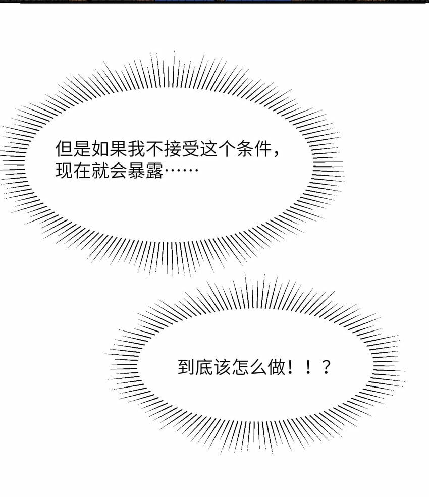 33 献给王女的礼物135