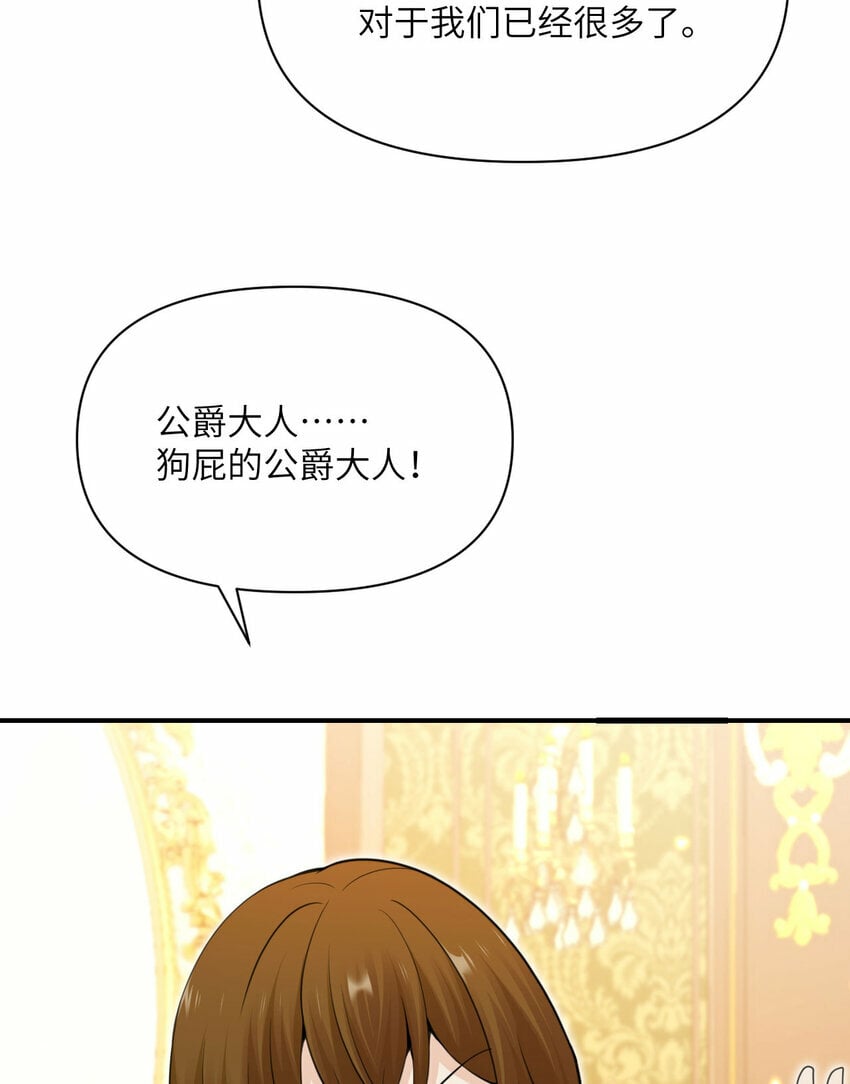 31 贵族的尊严45