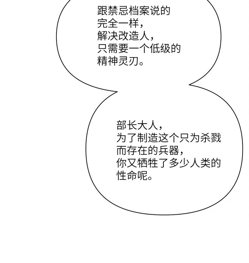 14 激斗61