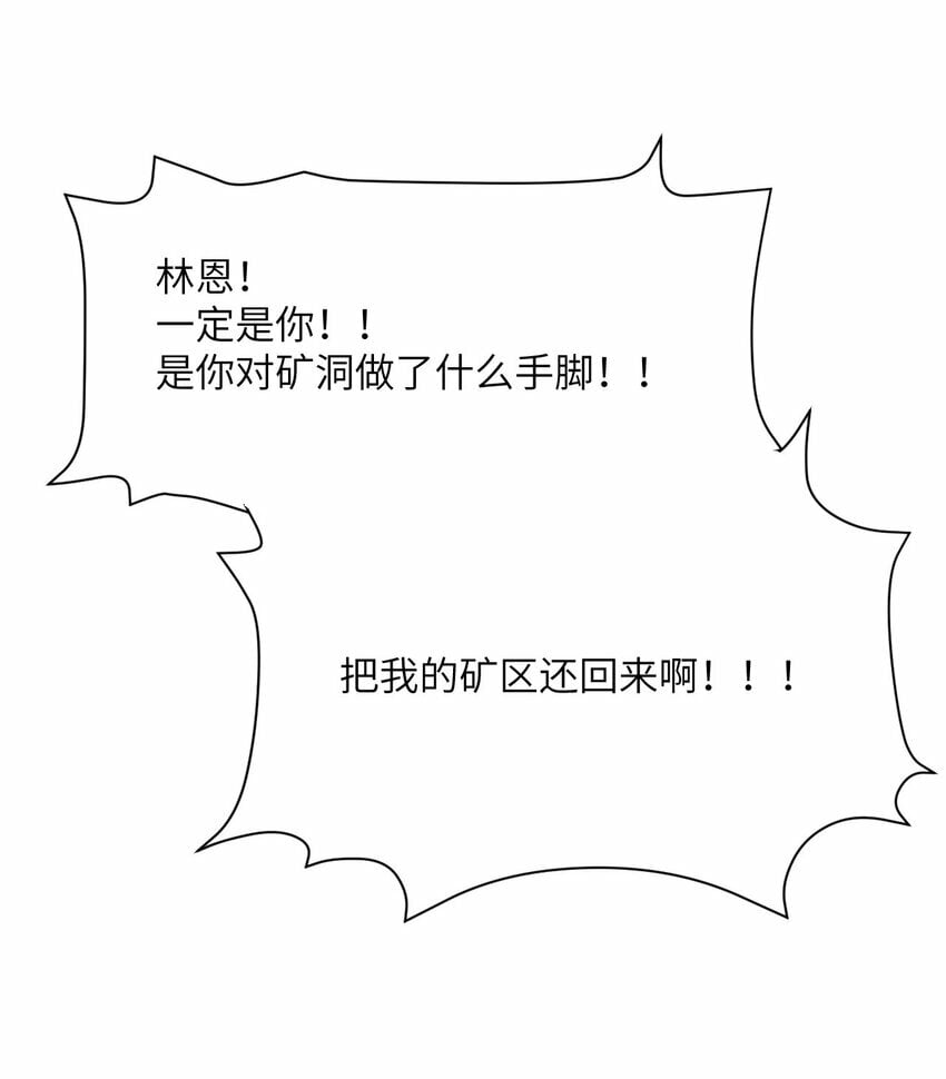32 废矿？140