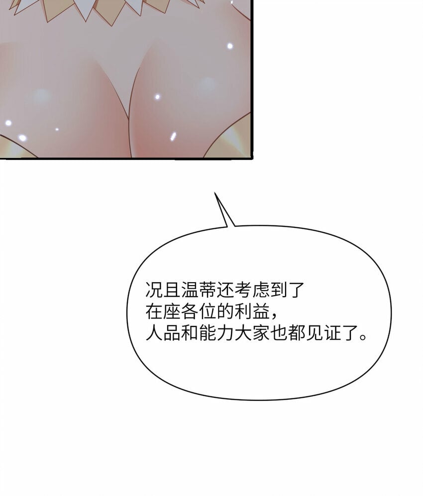 33 献给王女的礼物90