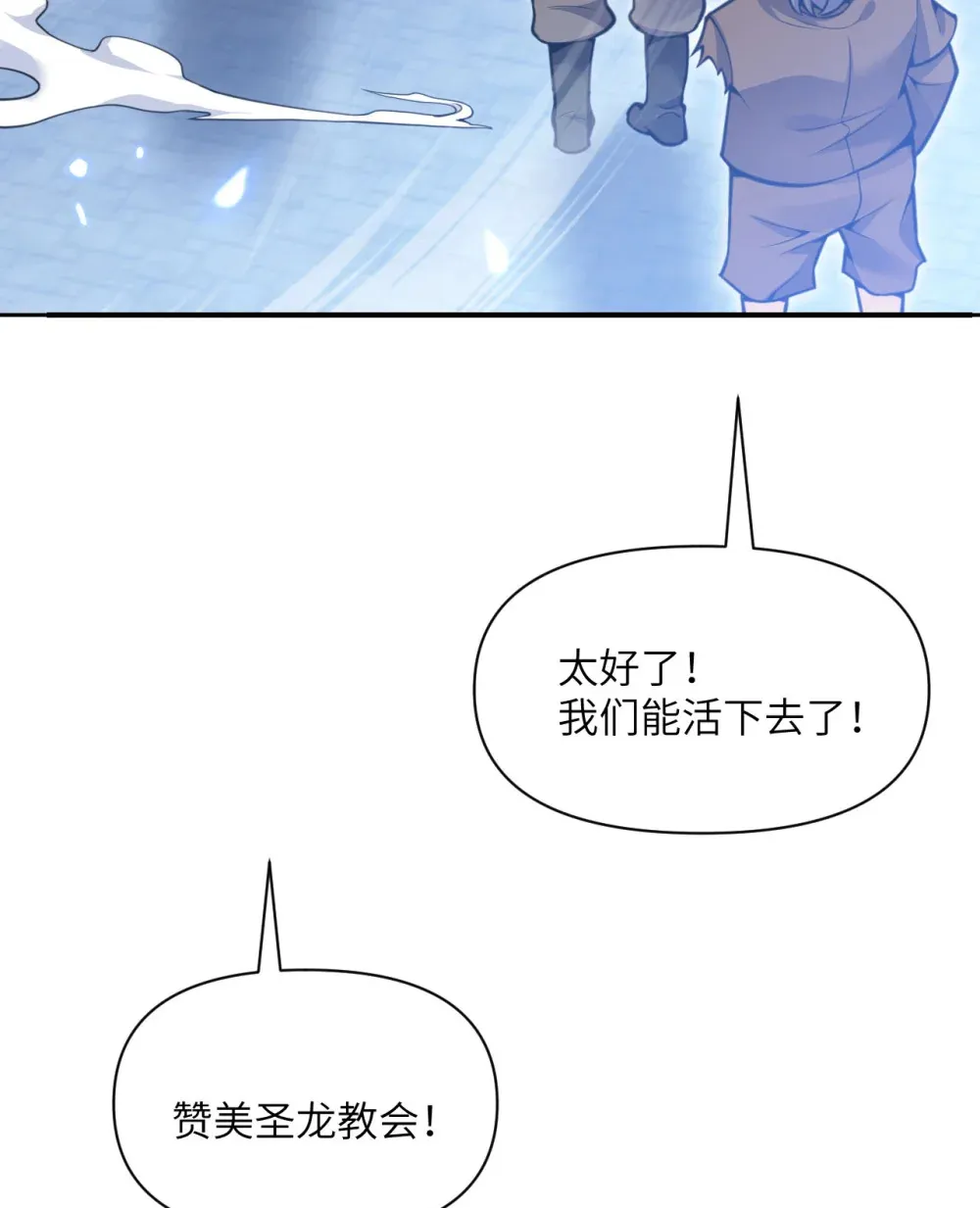 54 林恩隐藏的秘密？90