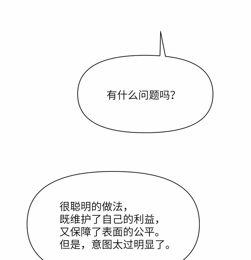 30 林恩的弱点？101