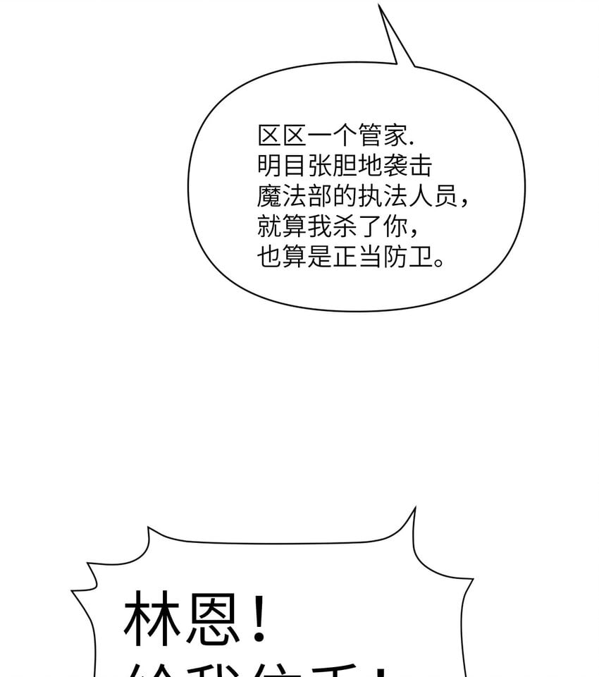 22 林恩的忠诚26