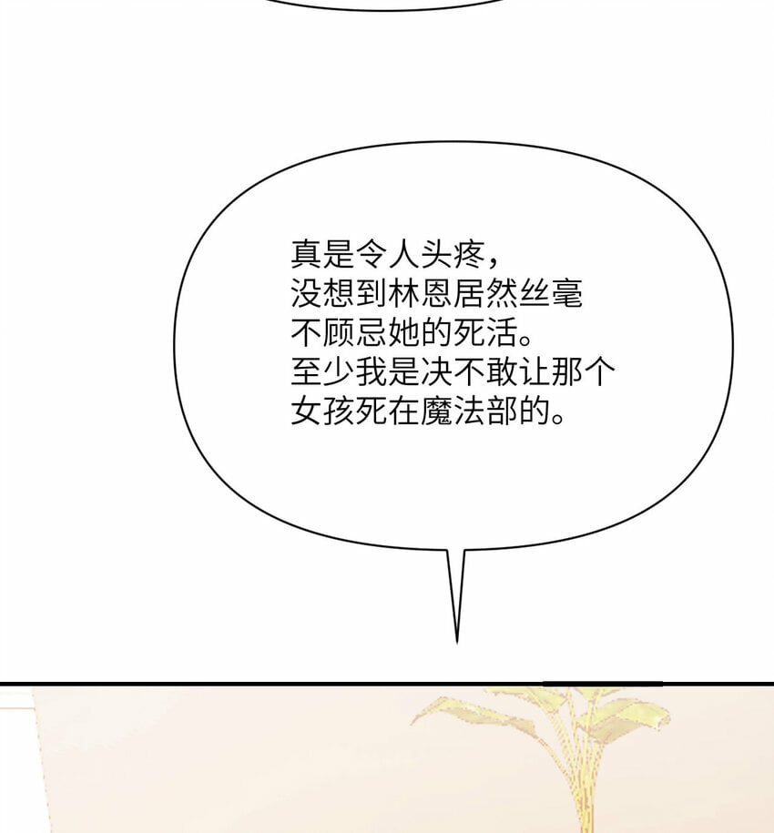 30 林恩的弱点？132