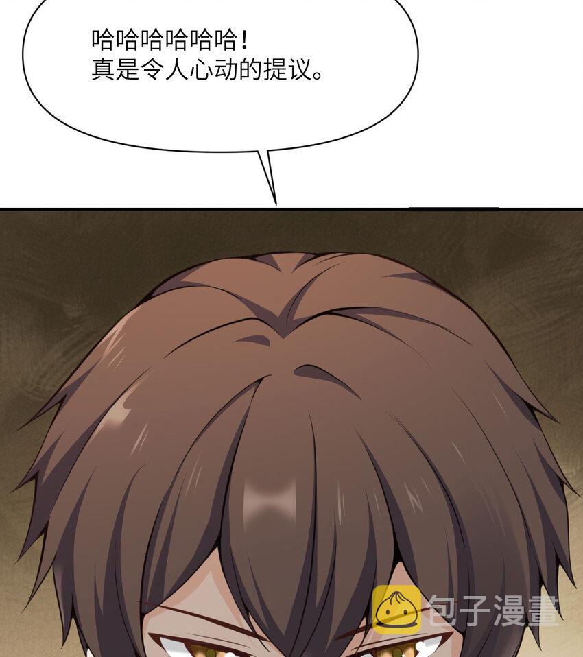 11 奴隶的复仇52
