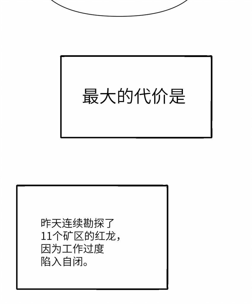 33 献给王女的礼物62