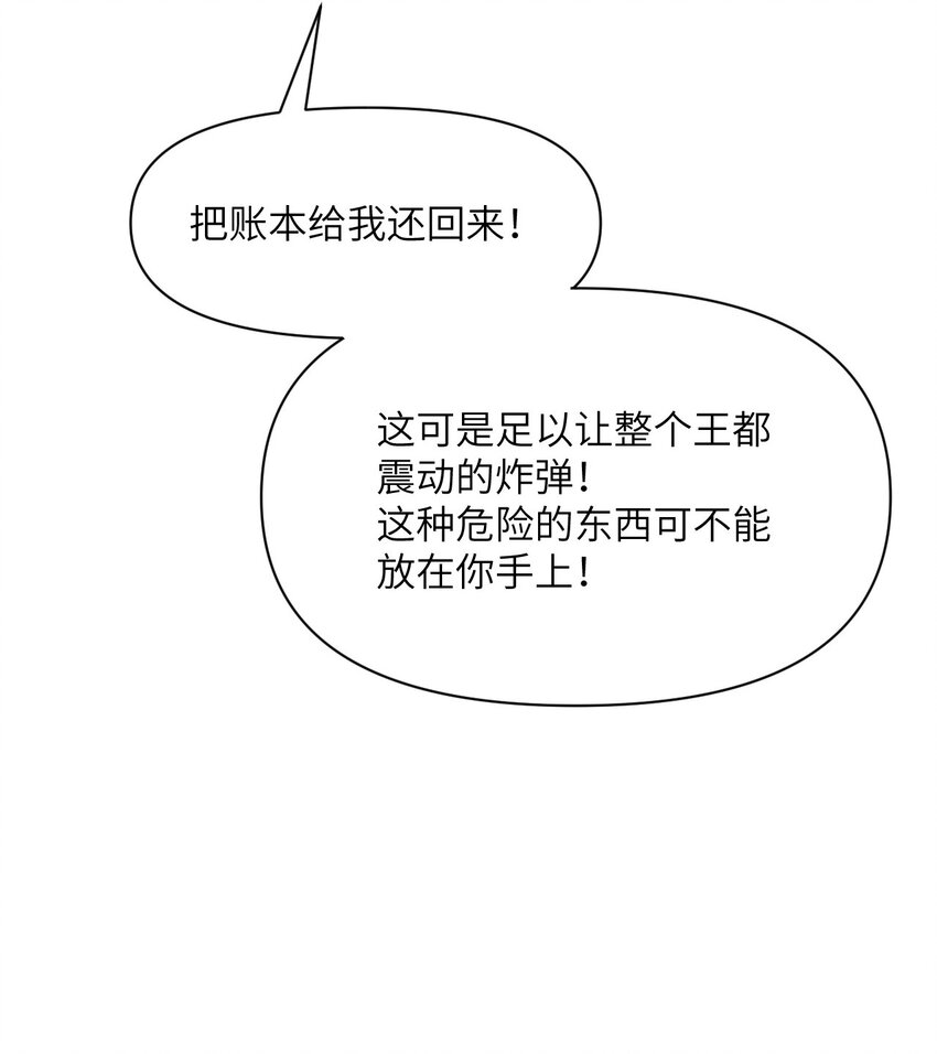 11 奴隶的复仇28