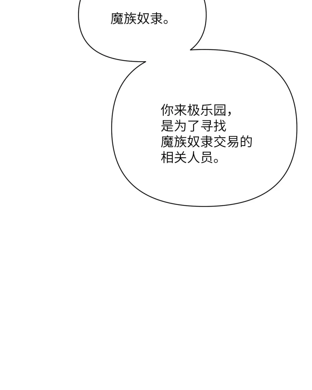 54 林恩隐藏的秘密？126