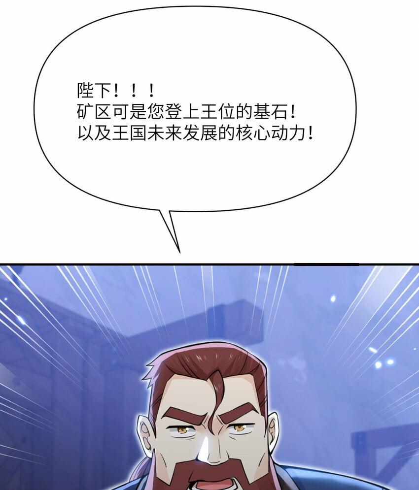 33 献给王女的礼物91