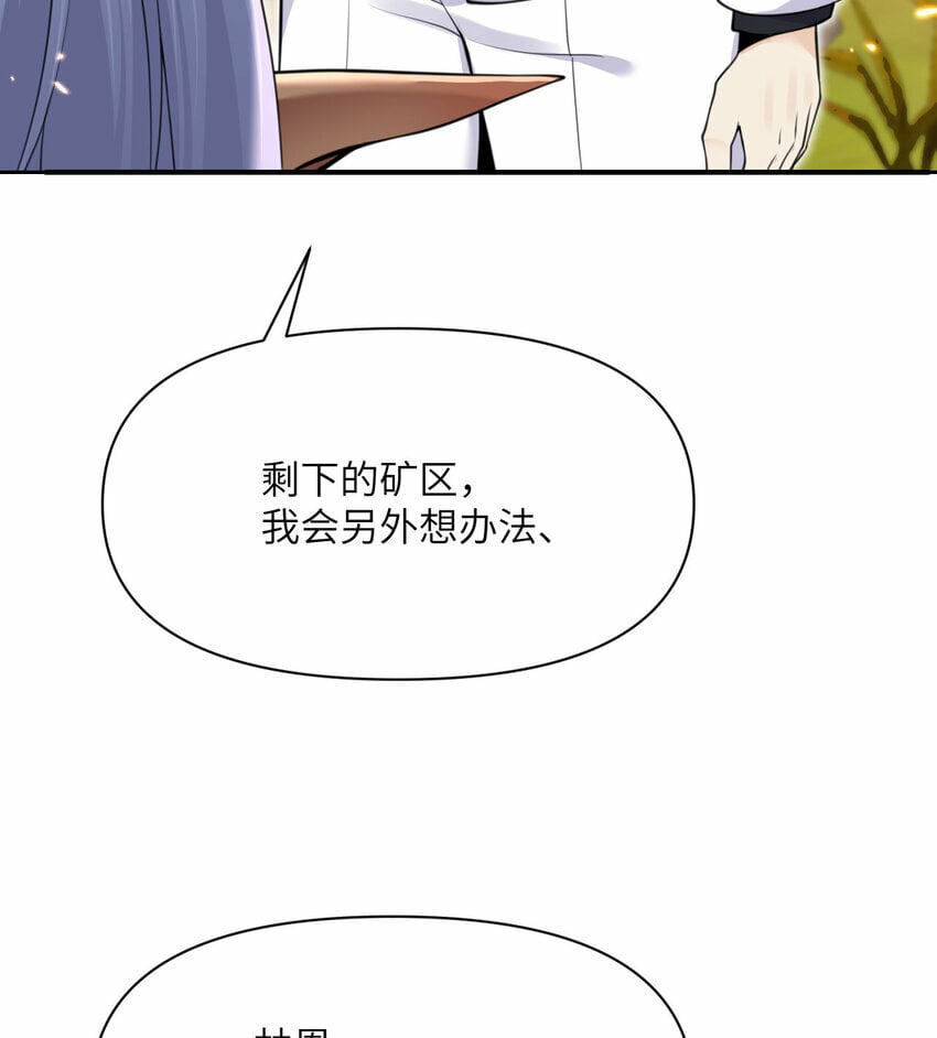 32 废矿？87