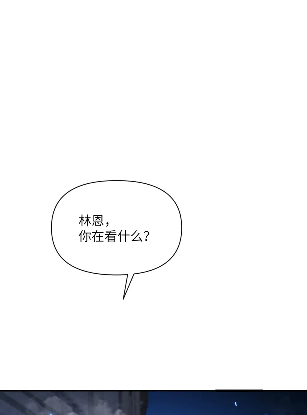 54 林恩隐藏的秘密？103