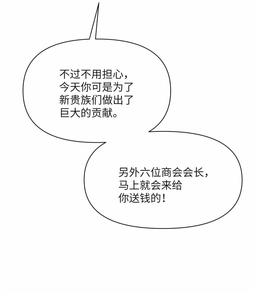 31 贵族的尊严126
