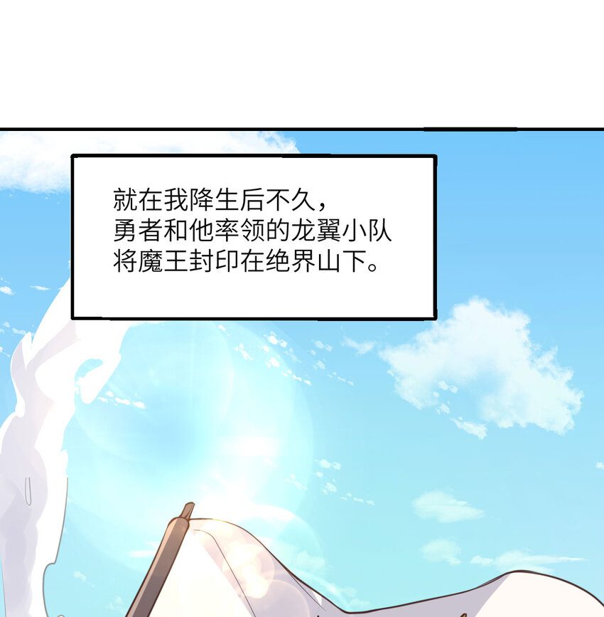 1 来自边境的恶魔71