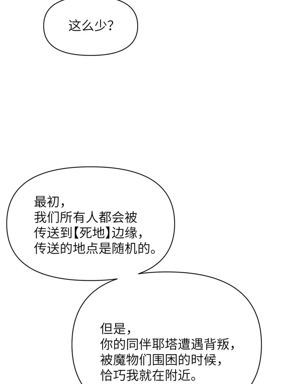54 林恩隐藏的秘密？117