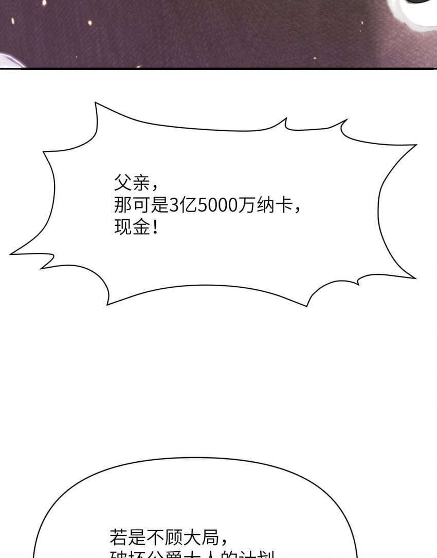 31 贵族的尊严50