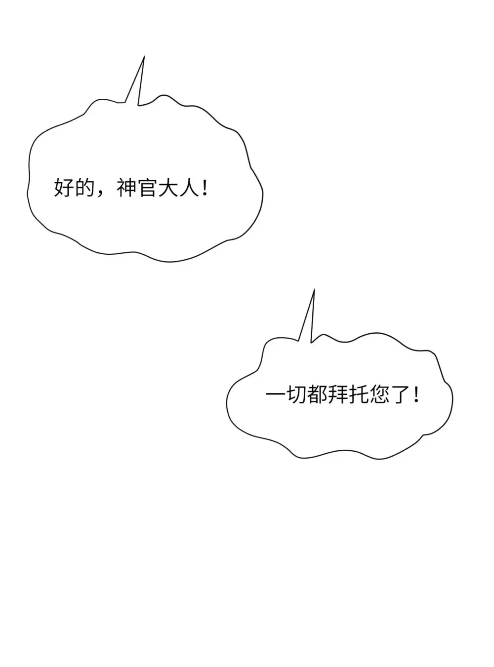 54 林恩隐藏的秘密？112