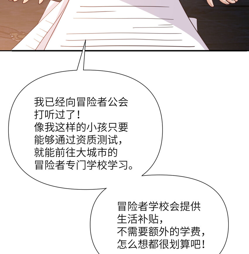 1 来自边境的恶魔81