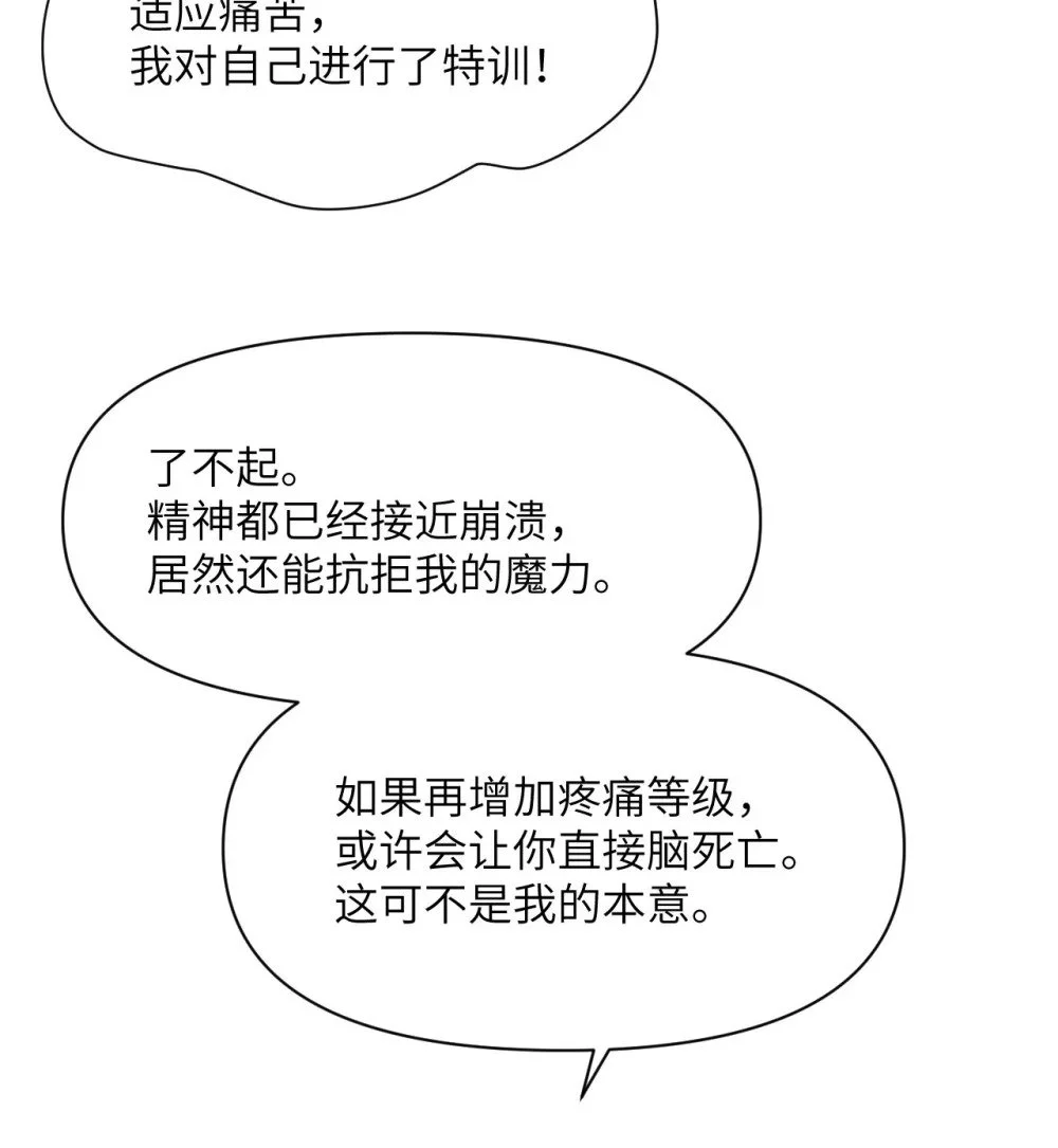 46 让魔界再次伟大10