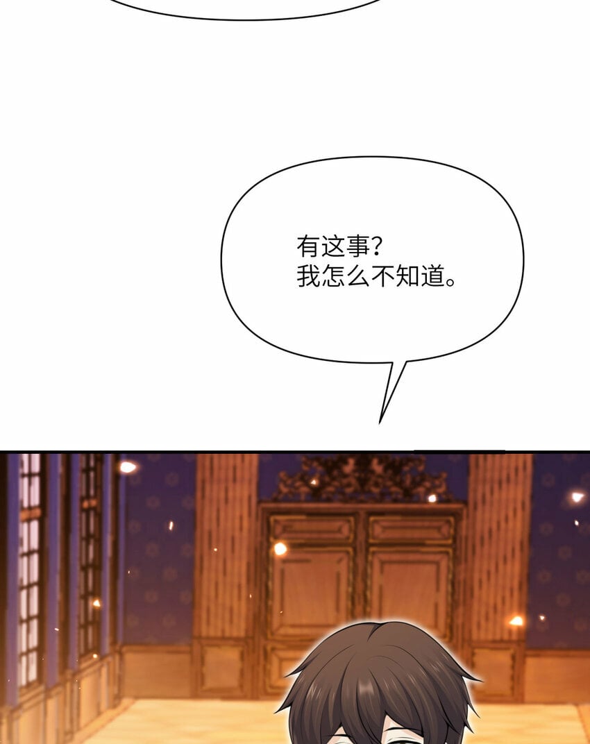 30 林恩的弱点？34