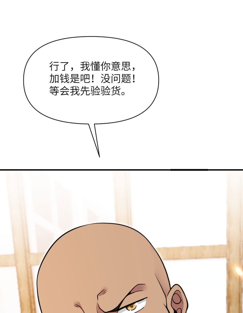 38 魔晶炸弹135