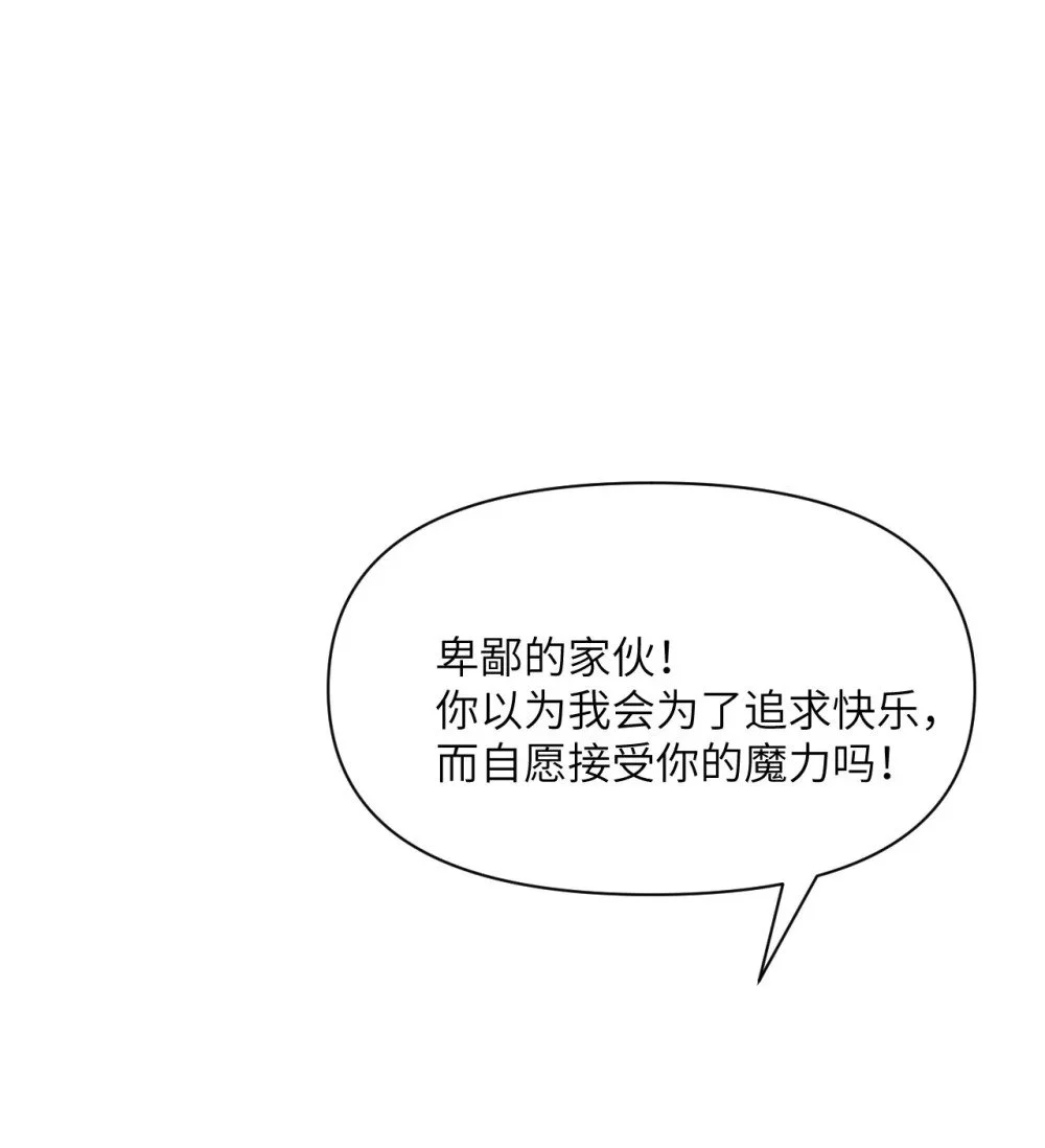 46 让魔界再次伟大71