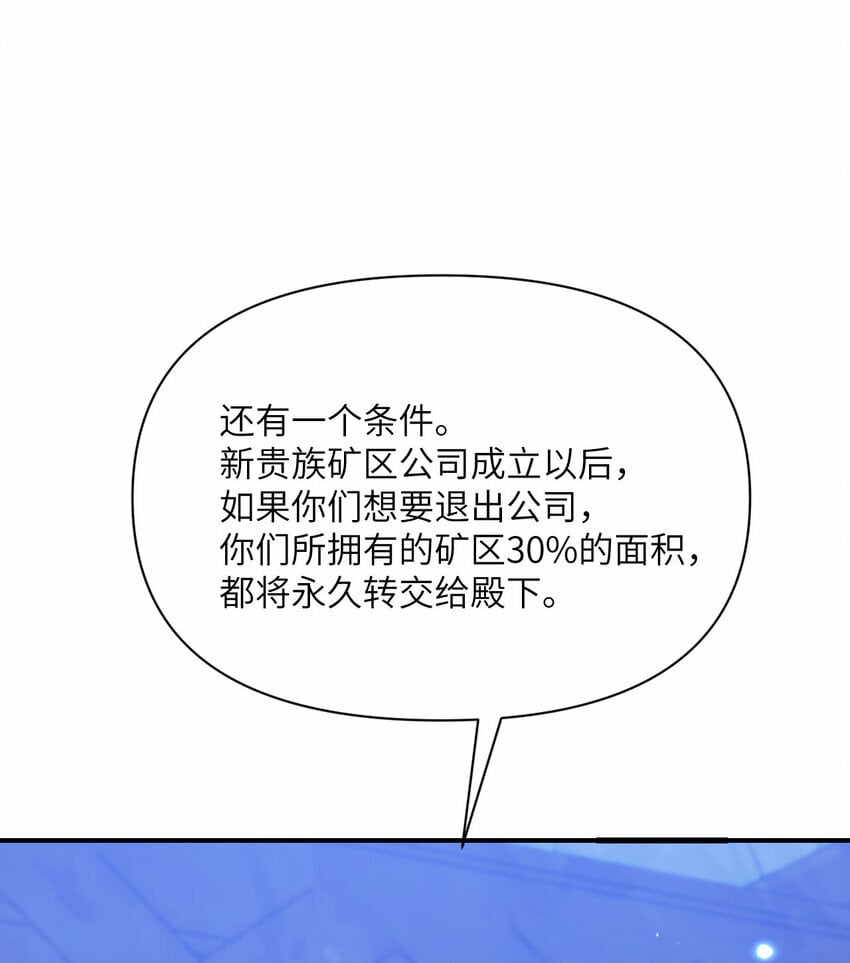 33 献给王女的礼物113